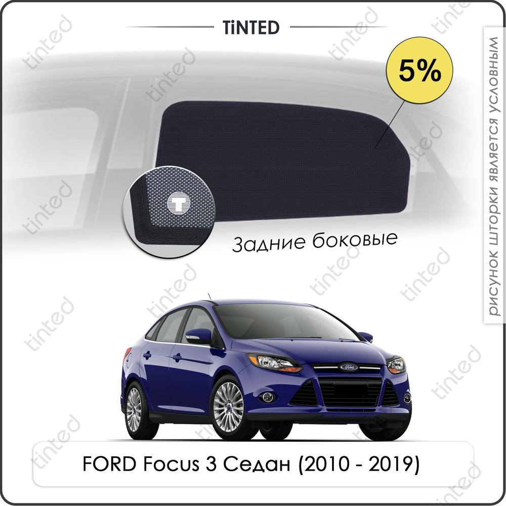 Шторки на автомобиль солнцезащитные FORD Focus 3 Седан 4дв. (2010 - 2019) на задние двери 5%, сетки от #1