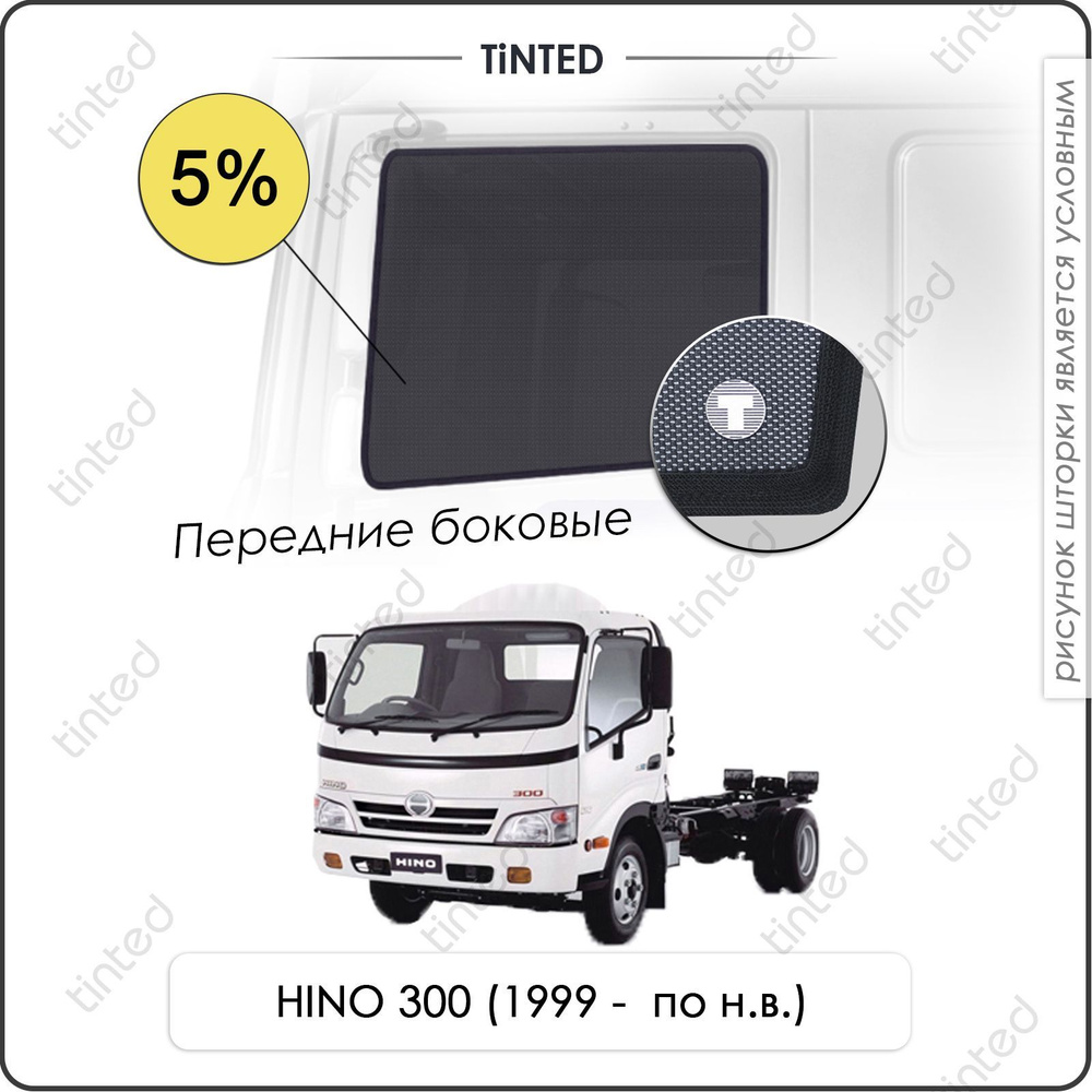 Шторки на автомобиль солнцезащитные HINO Hino 300 2 Грузовик 2дв. (1999 - по н.в.) на передние двери #1