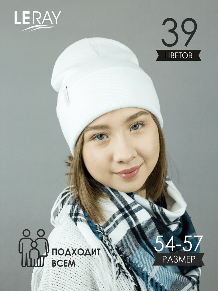 Шапка LERAY #1