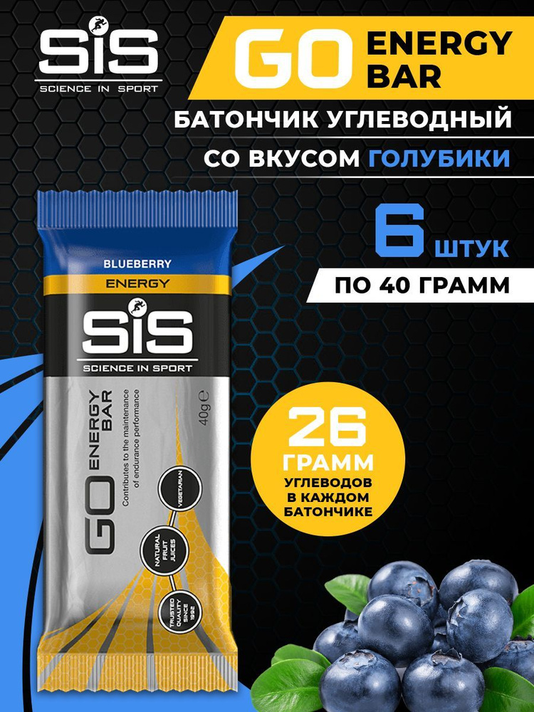 Углеводный энергетический батончик SiS, 6шт по 40г (Черника), GO Energy Mini Bar / Спортивное питание #1