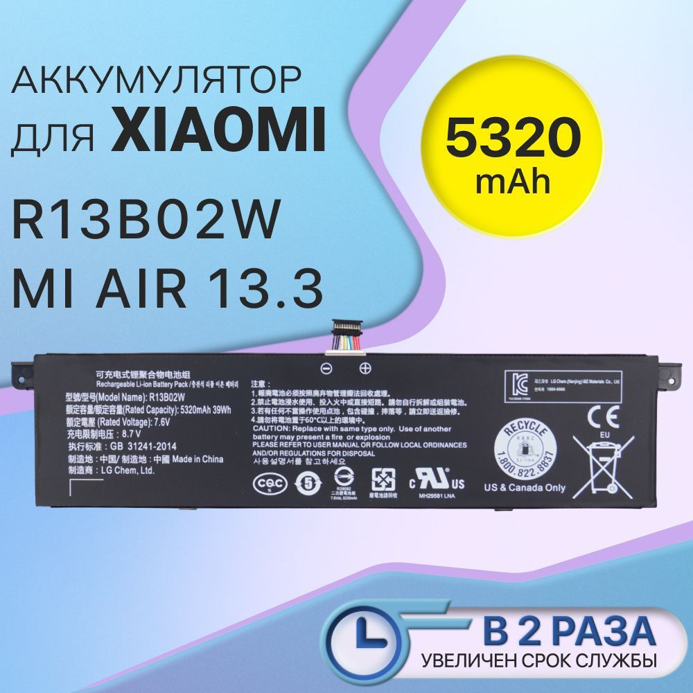 Аккумулятор для Xiaomi R13B02W / R13B01W / MI AIR 13.3 (39Wh, 7.6V) #1