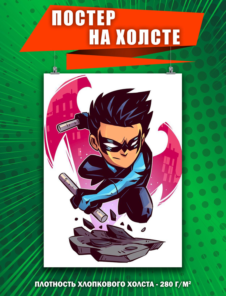 Постеры для интерьера на стену - Nightwing Найтвинг Чиби Арт Art Marvel DC Comics 40х60 см  #1