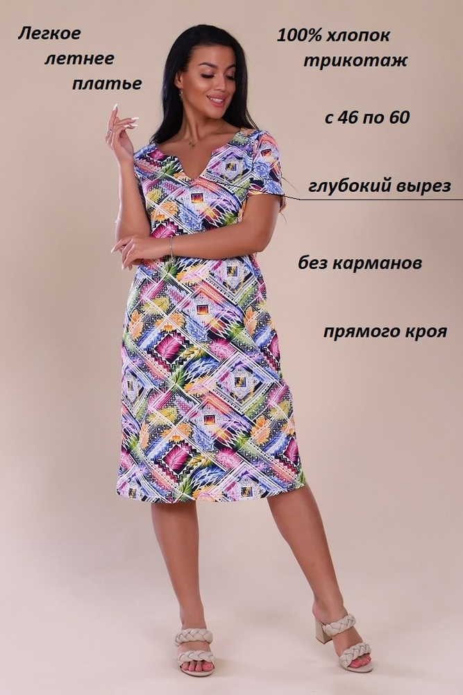 Платье РУСЯ #1