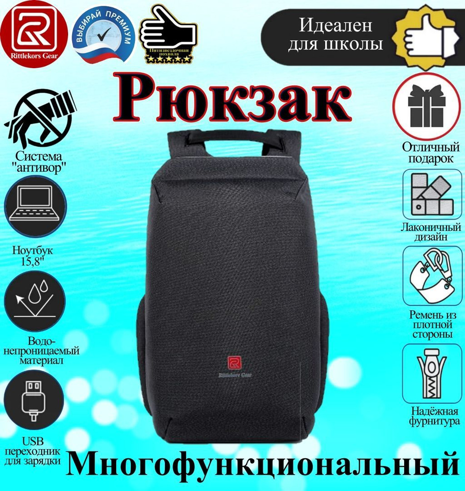 Rittlekors Gear Рюкзак #1