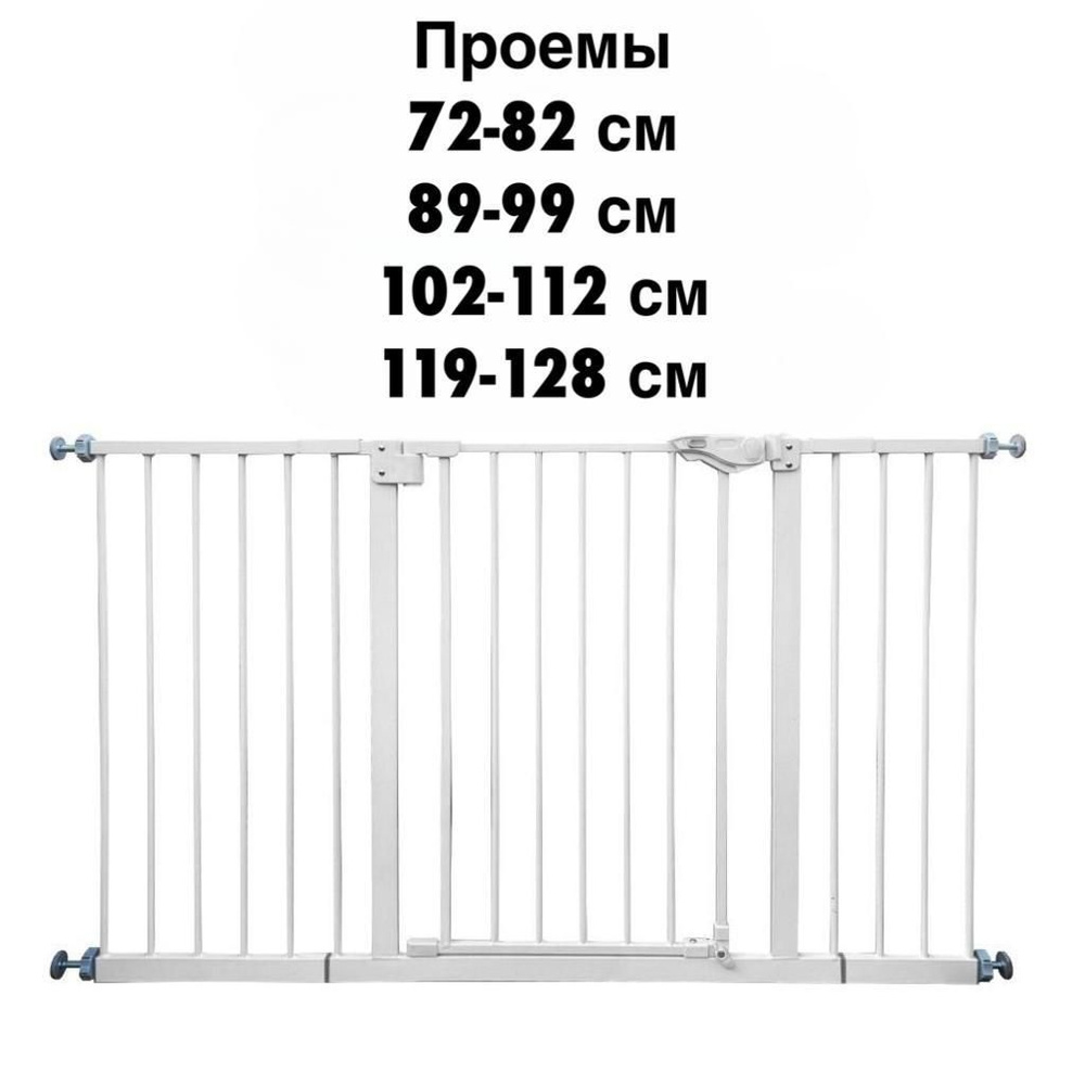 Ворота безопасности Dogland Gate 119-128 см, c ребром жесткости #1