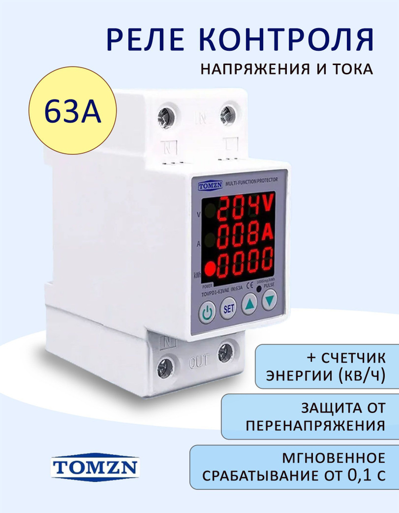 TOB01 RCBO на 10 A с защитой от перегрузки по току