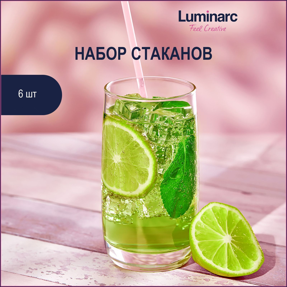 Набор стаканов Luminarc Diners French Brasserie 330 мл 6 шт #1