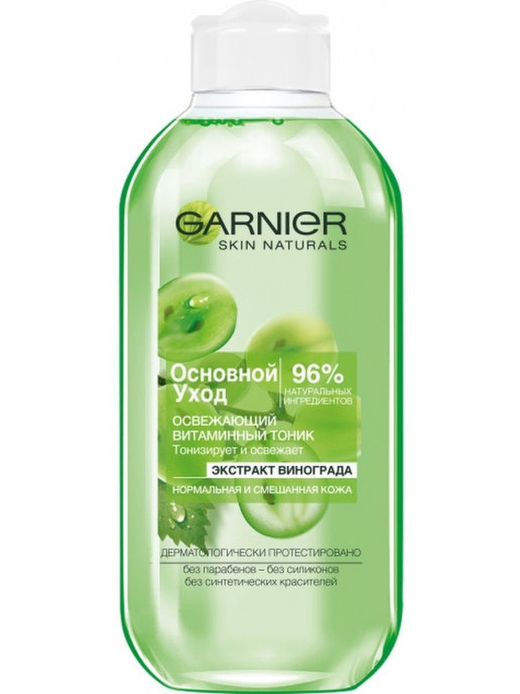 GARNIER Skin Naturals Основной уход Тоник освежающий для нормальной и смешанной кожи 200 мл  #1