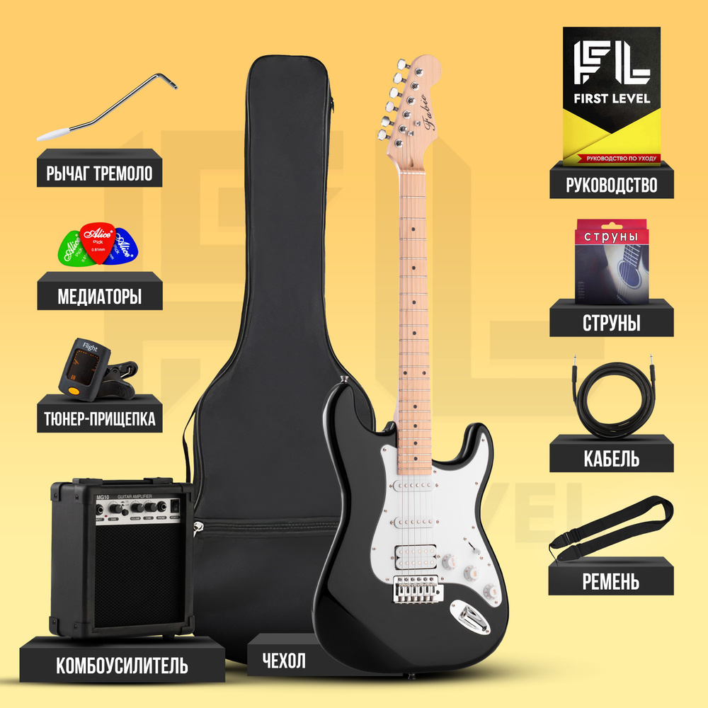 Электрогитара для начинающих Stratocaster Fabio ST-200 (SSH) с полным комплектом (комплект PREMIUM, цвет #1