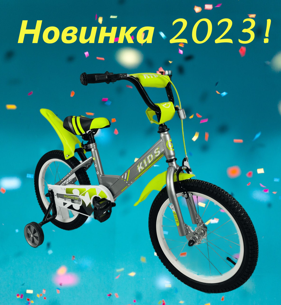 Детский велосипед VKIDS 16" , возраст 3-5 лет, Зеленый #1
