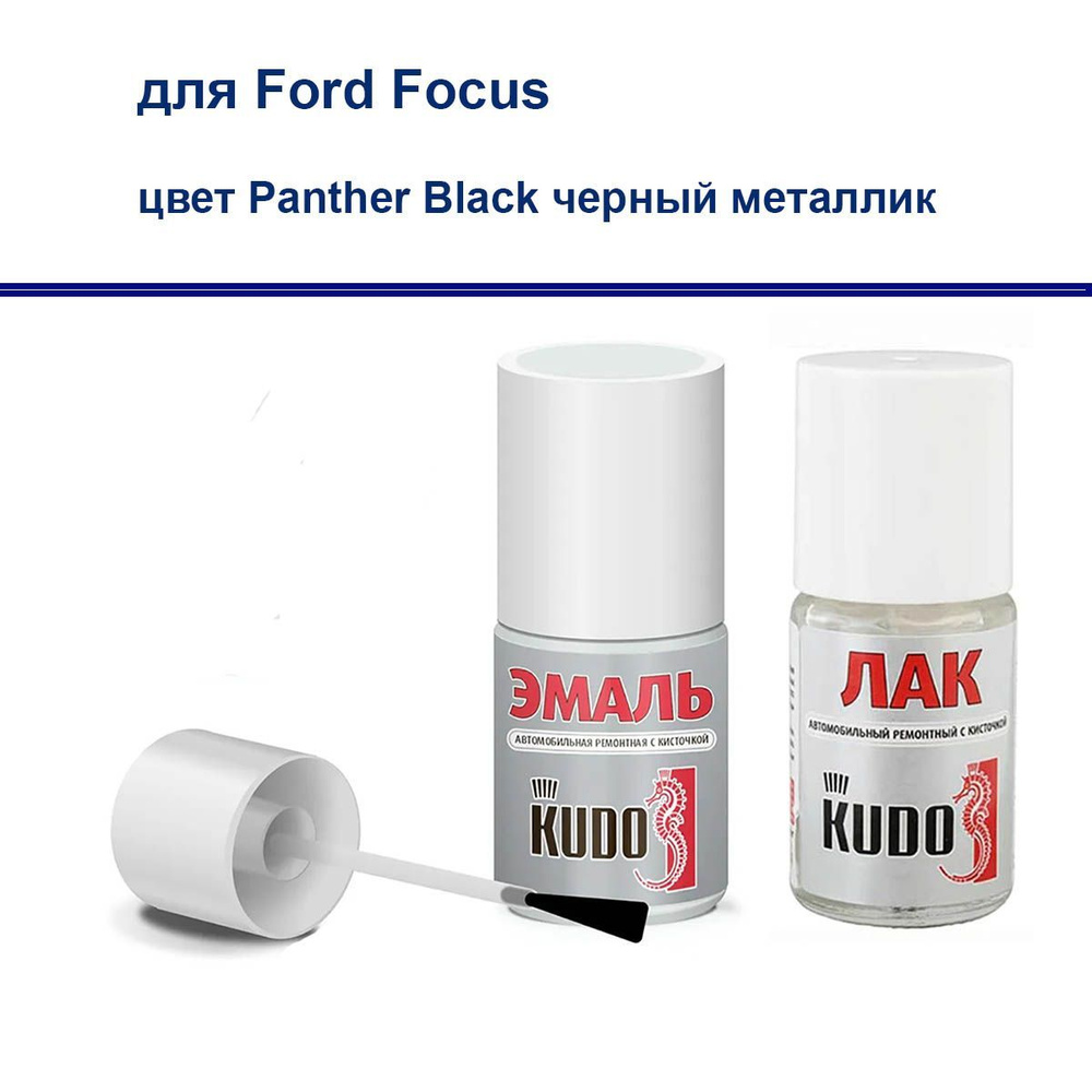 Набор для подкраски сколов и царапин для Ford Focus краска и лак Kudo с кистью Panther Black черный металлик #1