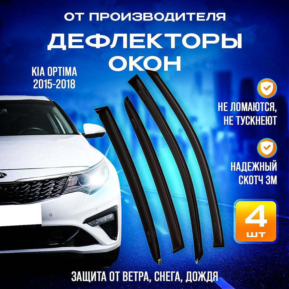 Дефлекторы боковых окон, ветровики для Kia Sorento / Киа Соренто 2020-н.г.  #1