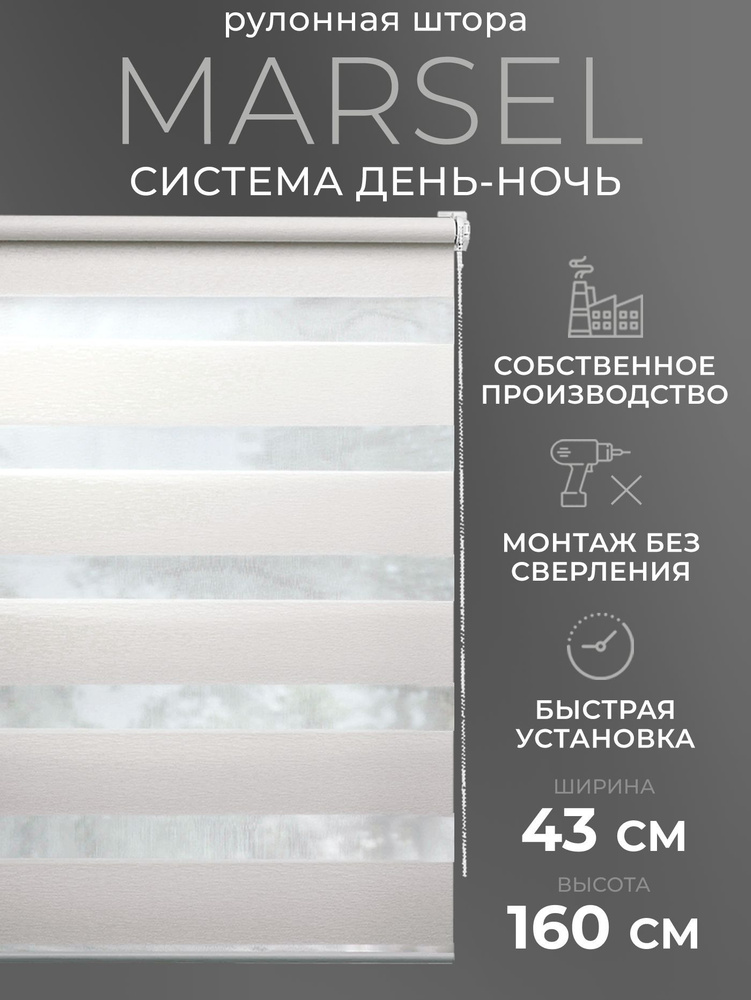 LmDecor Рулонные шторы 43х160 см #1