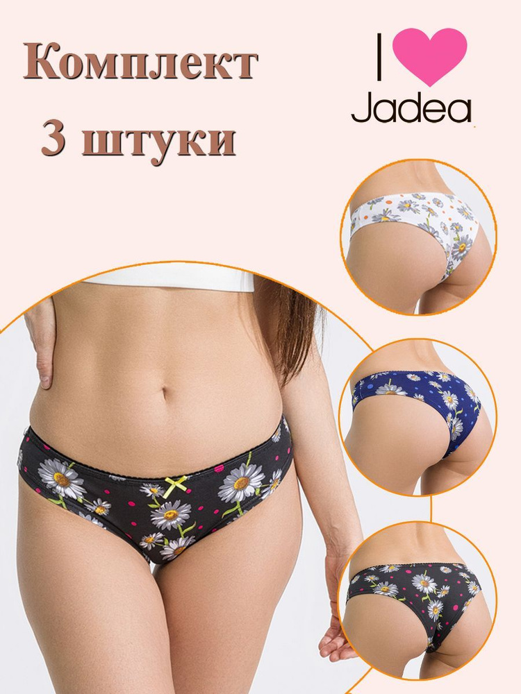 Комплект трусов бразильяна Jadea, 3 шт #1