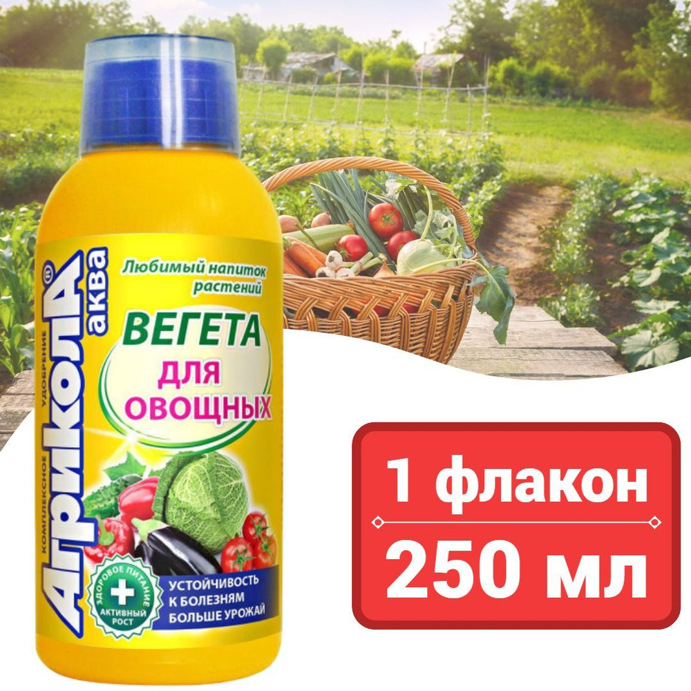 GREEN BELT Удобрение, 250мл #1