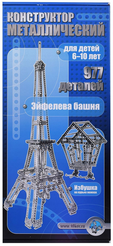Большой металлический конструктор "Эйфелева башня", игровой набор из 977 железных деталей, винтовой конструктор #1