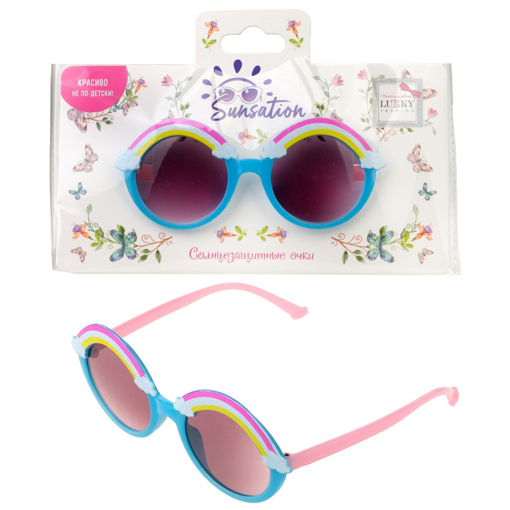 Lukky Fashion Солнцезащитные очки для детей "Радуга-Дуга",оправа круглая голубая  #1