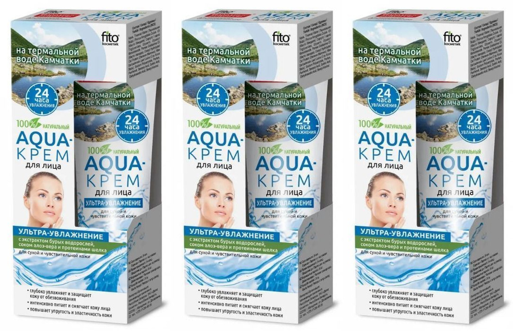 Fito Косметик Aqua-крем для лица Ультра-увлажнение, для сухой и чувствительной кожи, 45 мл, 3 шт  #1
