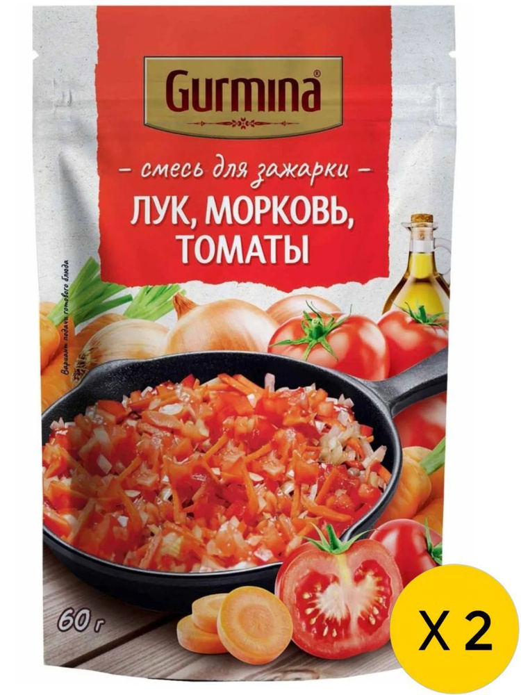 Смесь для зажарки ЛУК,МОРКОВЬ И ТОМАТЫ Gurmina 60гр. /2 шт./ #1