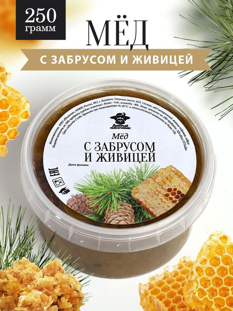 Мед с забрусом и живицей 250 г, для иммунитета, полезный подарок  #1