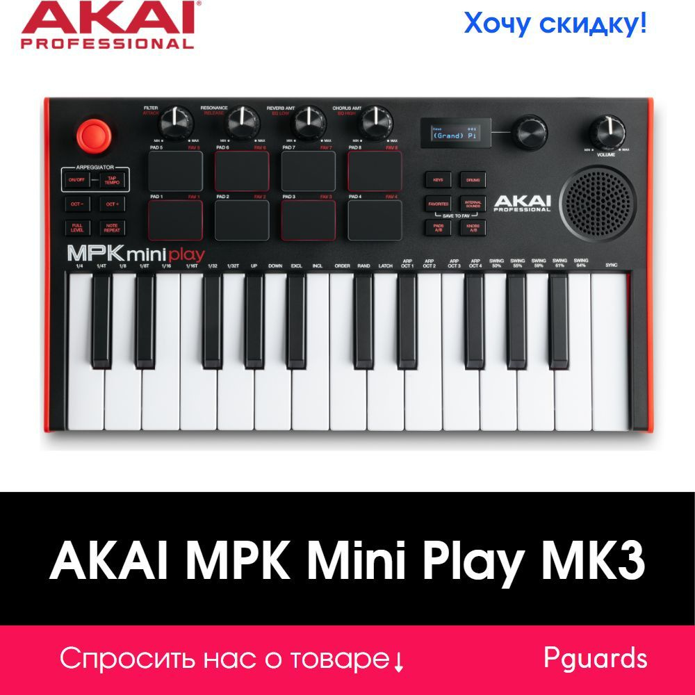 MIDI-клавиатура Akai MPK Mini Play MK3 - купить с доставкой по выгодным ...