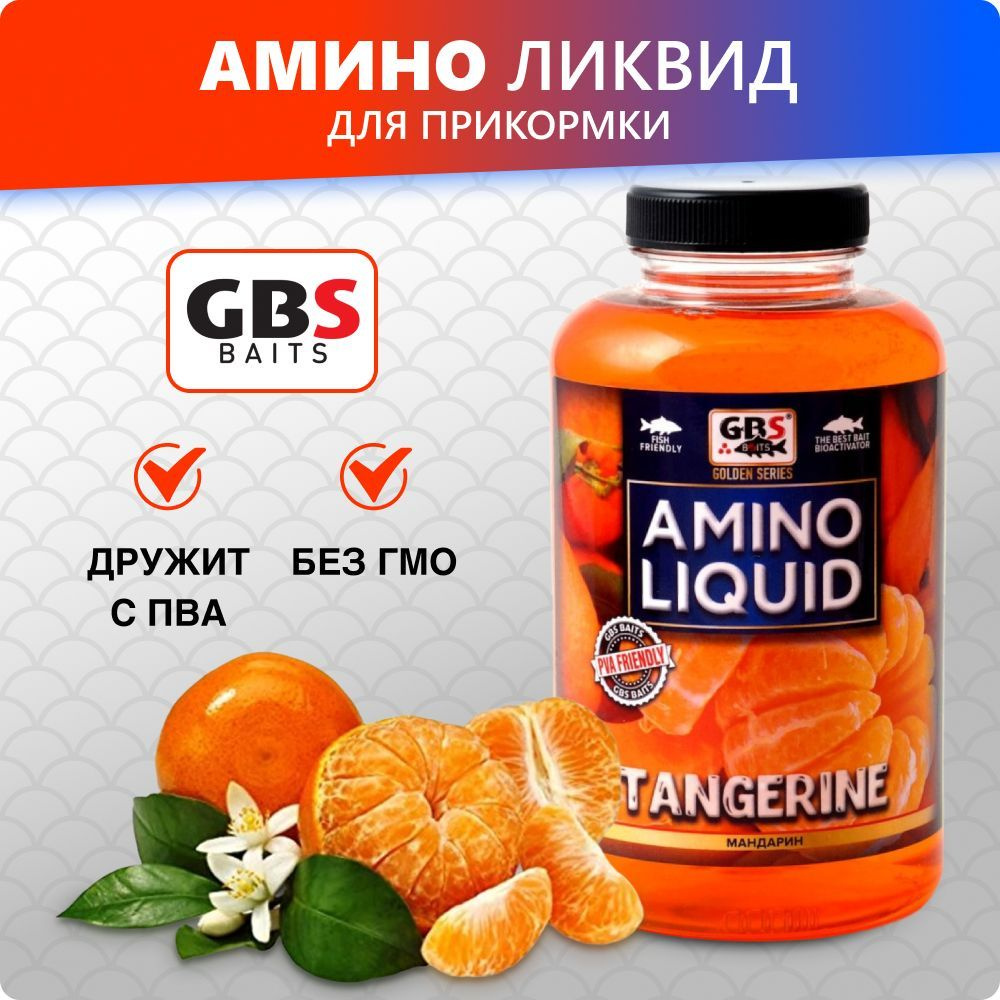 Амино ликвид для прикормки GBS Amino Liquid 500ml Мандарин #1