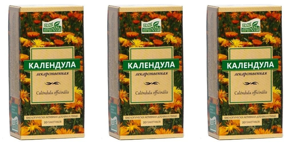 Наследие природы Календула лекарственная, 20 фильтр-пакетов по 1 гр х 3 упаковки  #1