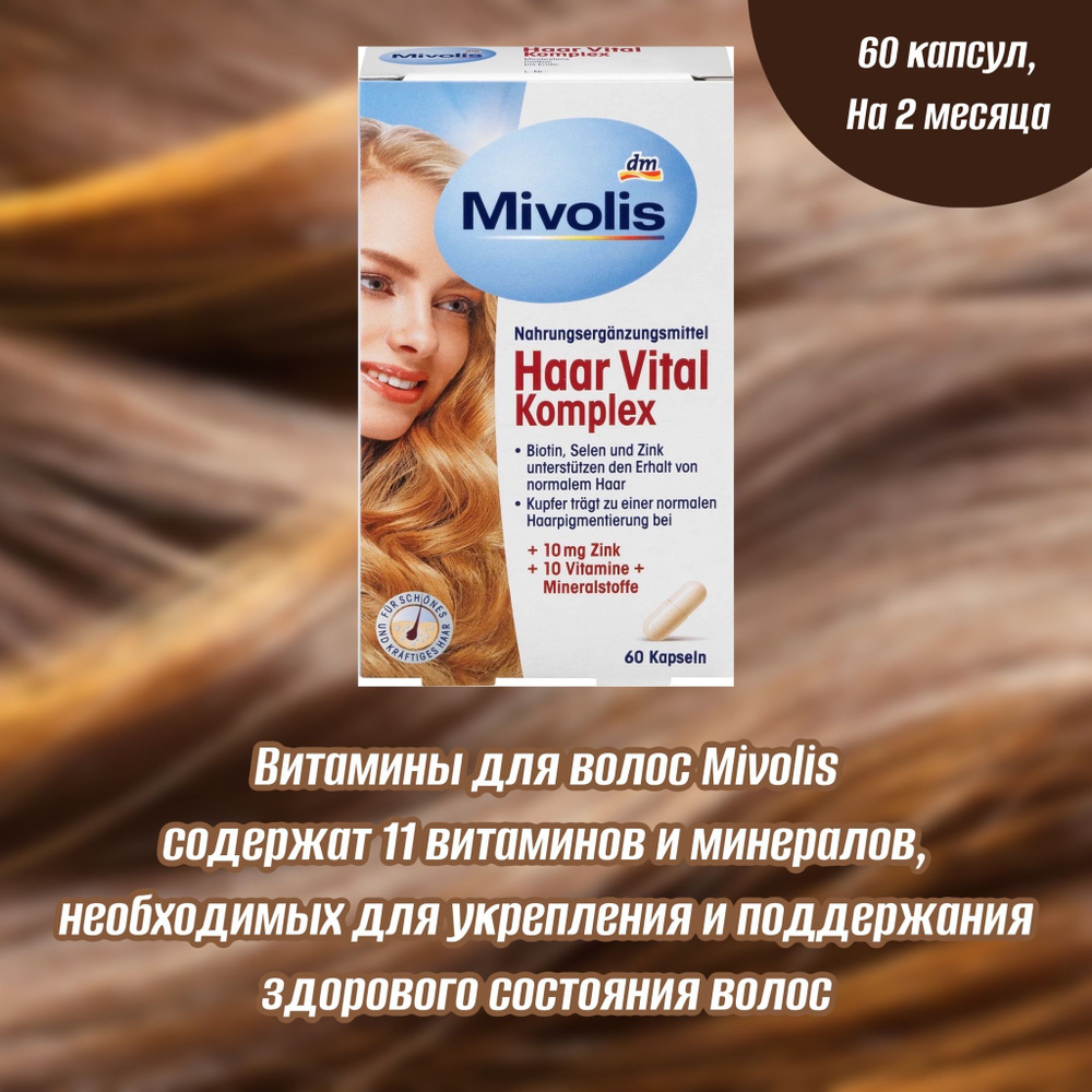 Mivolis Сыворотка для волос, 30 мл #1