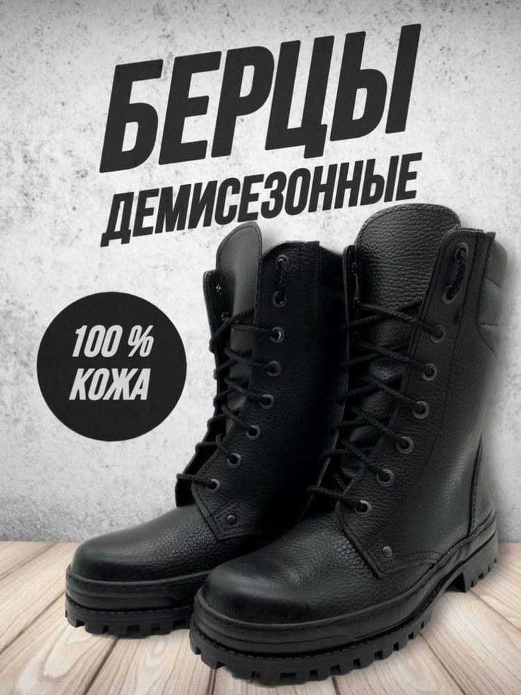 Берцы Step #1