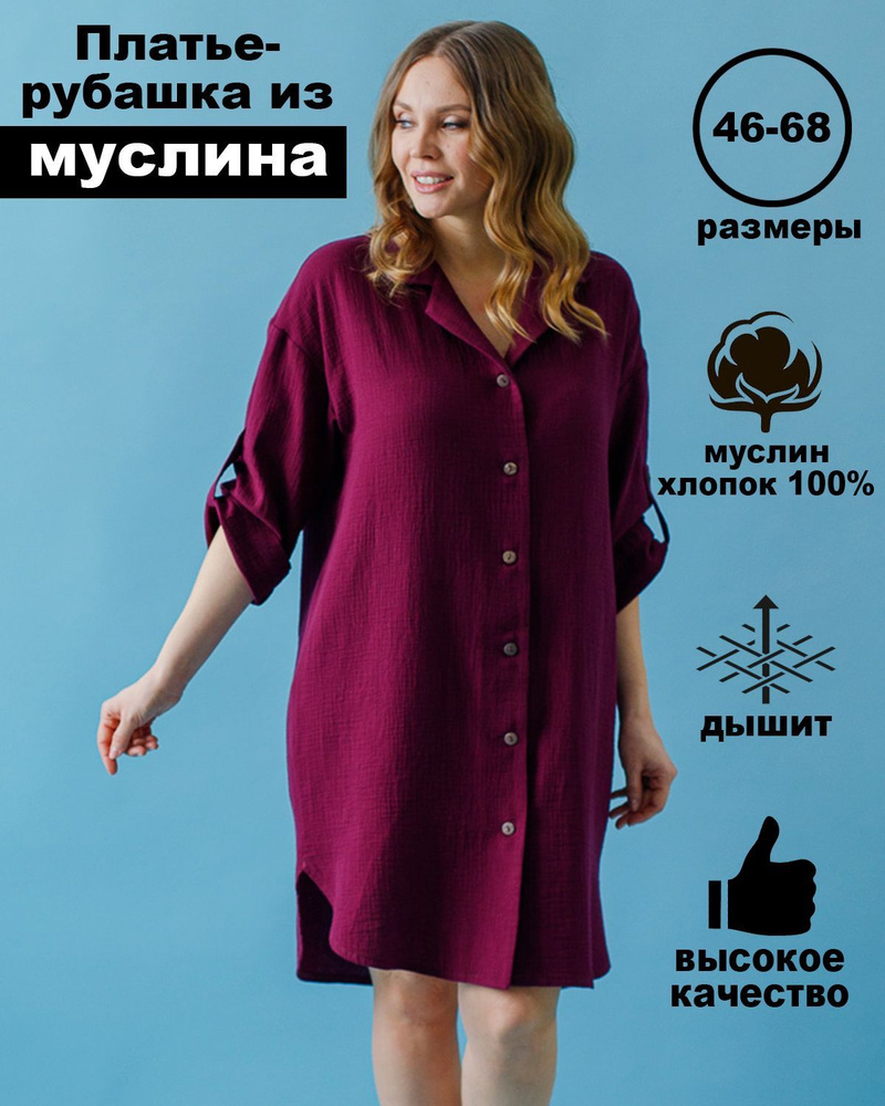 Рубашка Синель oversize #1