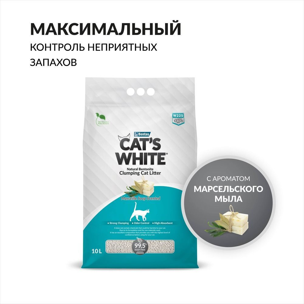 CAT'S WHITE Наполнитель Глиняный Комкующийся 8500г. #1