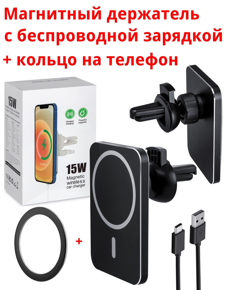 Wireless charger Держатель автомобильный, Магнитный #1