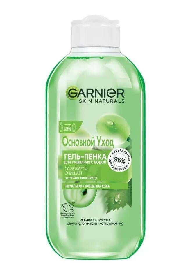 Garnier Гель-пенка для умывания с водой, Skin Naturals, экстракт винограда, 200 мл  #1