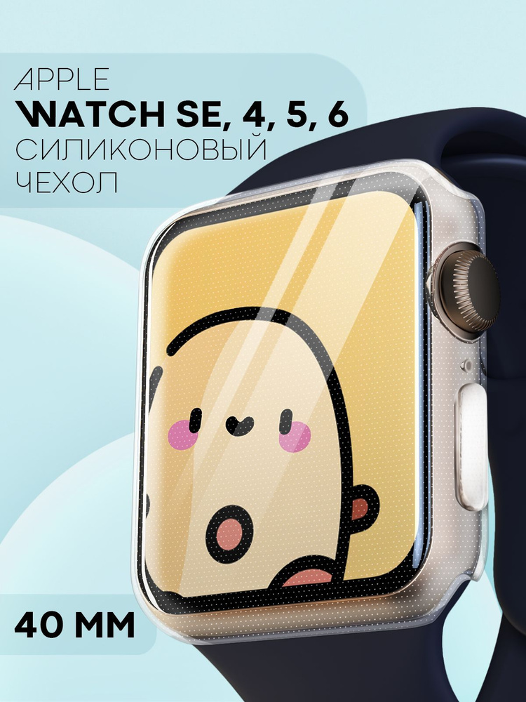 Силиконовый чехол на часы Apple Watch 40 mm (Series SE, 4, 5, 6) - Эпл Ватч 40 мм, бренд КАРТОФАН, прозрачный #1