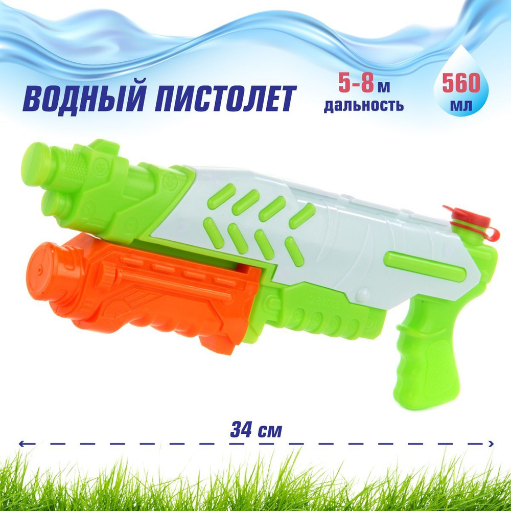 Водный пистолет помпа, 34 см, 560 мл, Veld Co / Водяная пушка / Детский бластер с водой  #1