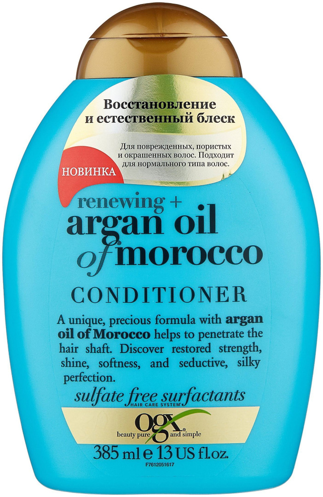 OGX Кондиционер для восстановления волос с экстрактом Арганы Мокко Renewing + Argan Oil Of Morocco Shampoo #1