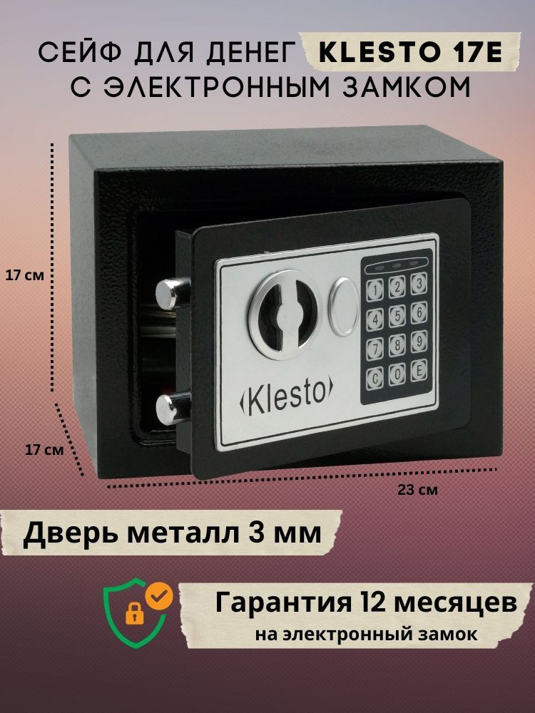 Сейф электронный Klesto 17E; Ш23хВ17хГ17 см; электронный кодовый замок  #1