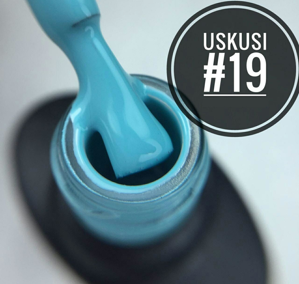 Uskusi, Гель лак для ногтей шеллак для маникюра #019 (Основная палитра), 8мл  #1