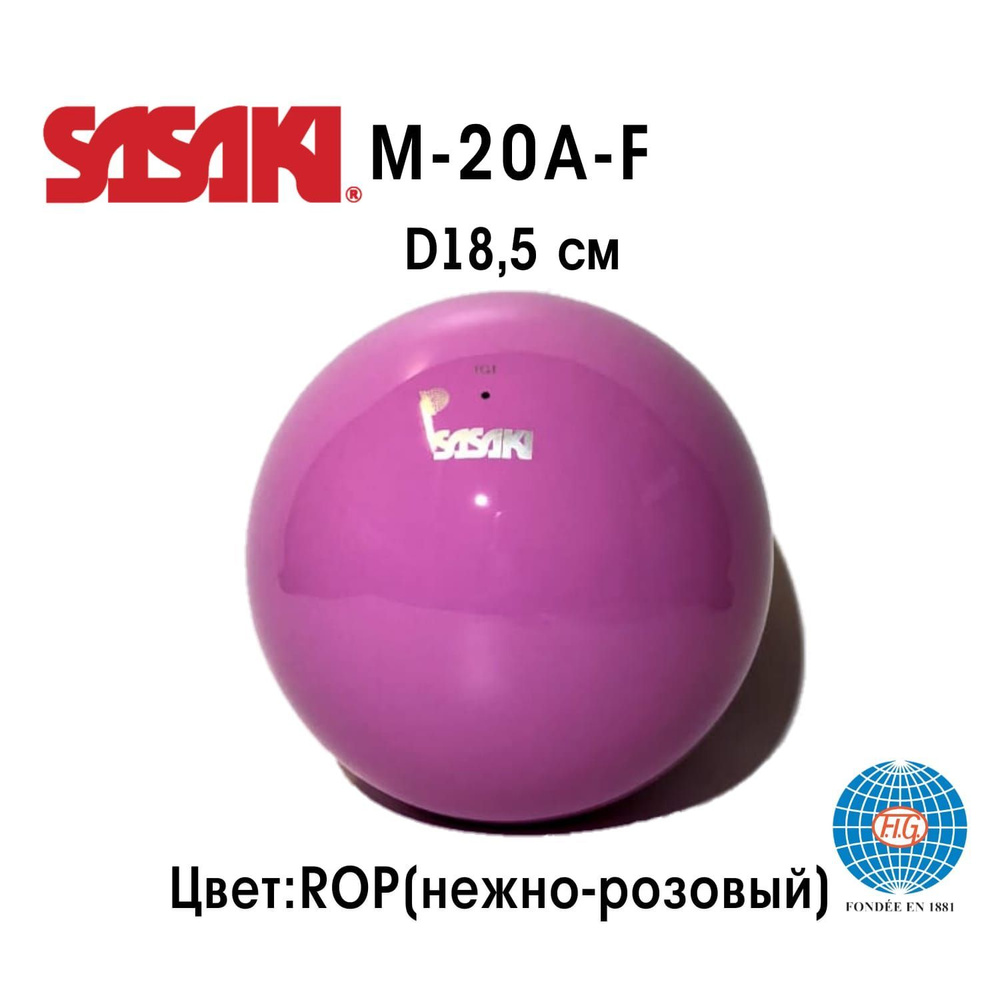 Мяч SASAKI M-20A-F 18.5 см, FIG #1