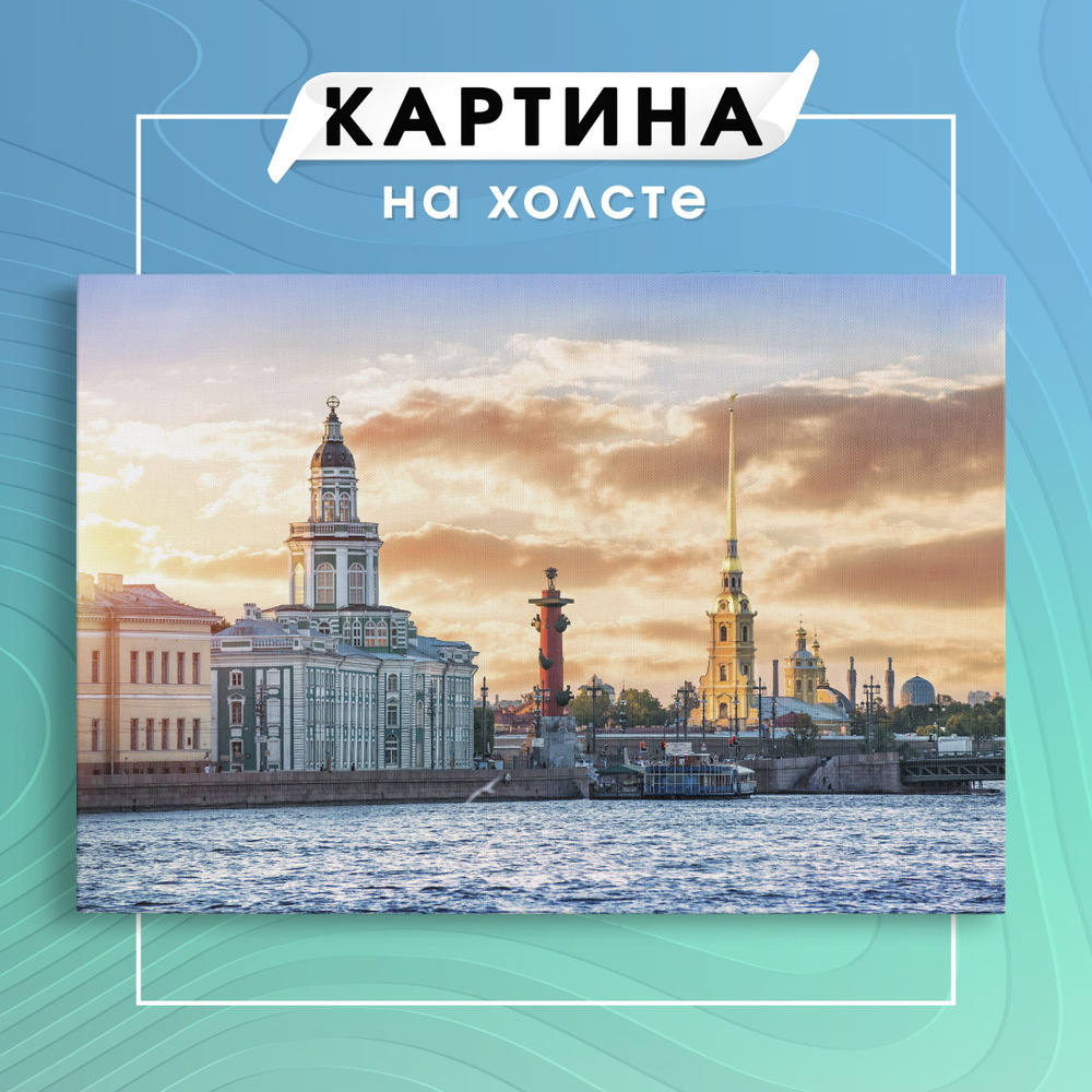 BRUSHBLOOM Картина "Санкт-Петербург (5)", 40  х 30 см #1