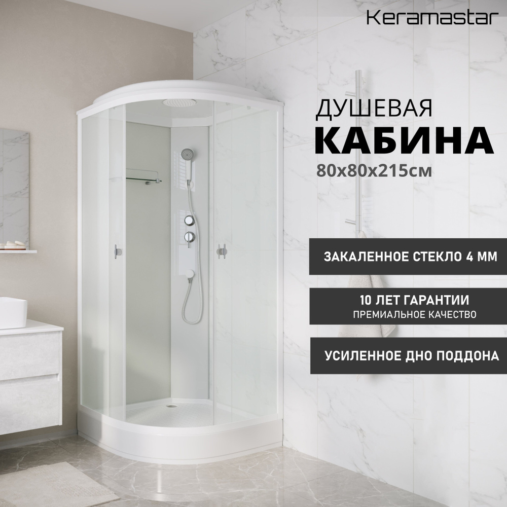 Душевая кабина Keramastar Supra KR068041 #1