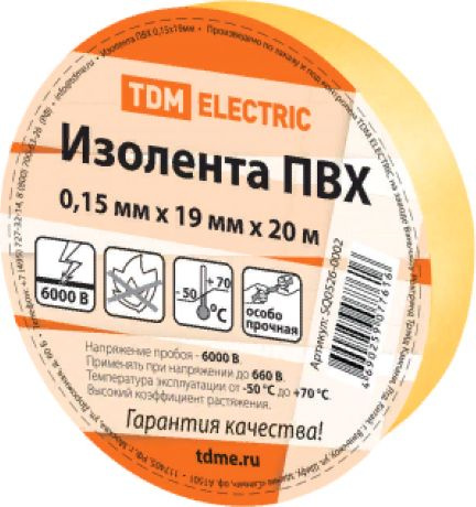 Изолента ПВХ TDM / ТДМ 0.15х19мм, желтая 20м, SQ0526-0002 / защитная лента  #1