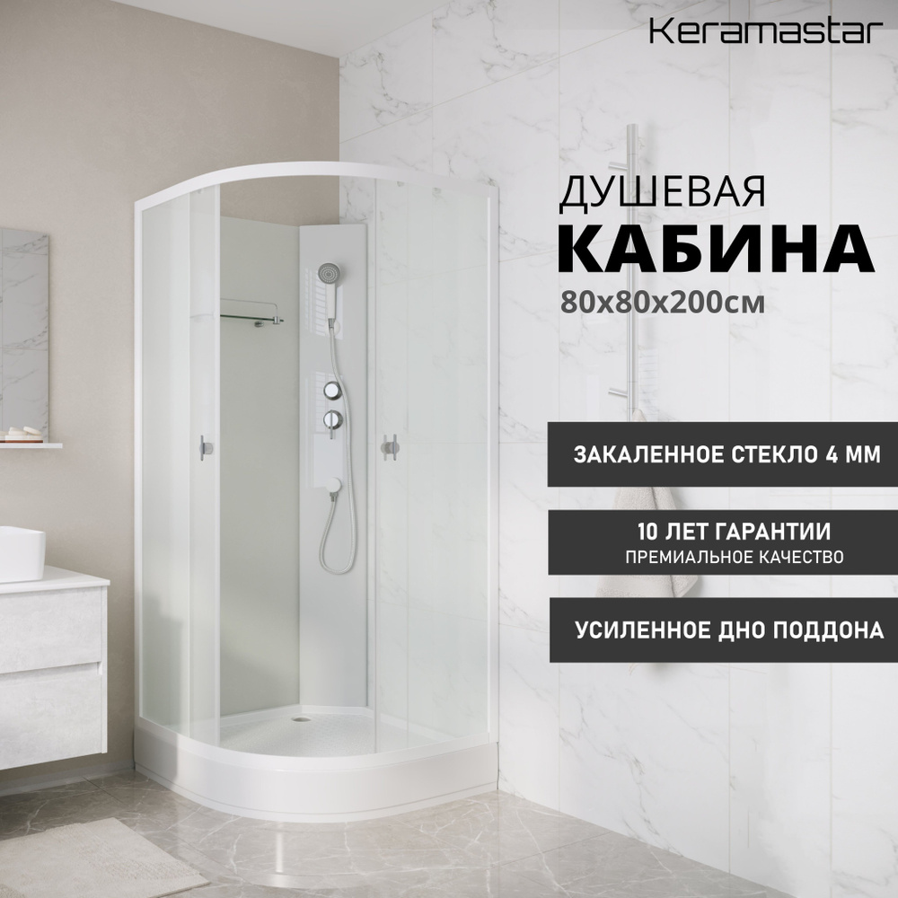 Душевая кабина Keramastar Supra KR068041BK #1