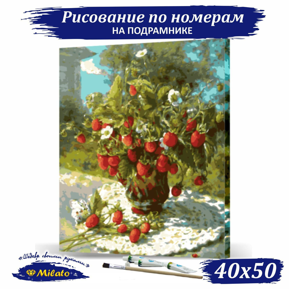 Картина по номерам на холсте RP5-004 "Аромат лета"/Рисование по номерам на подрамнике 40х50 см., 26 цветов. #1