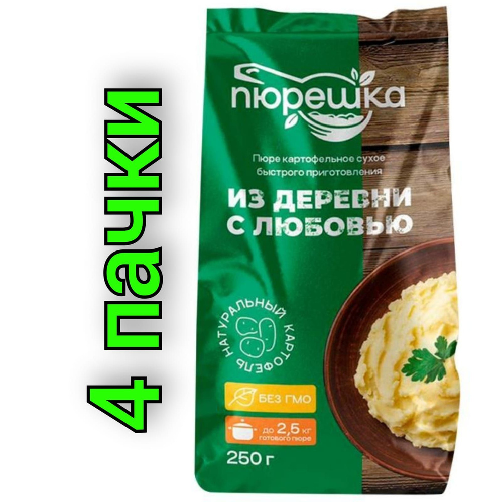 Пюре Картофельное "Пюрешка" 250 гр/4 упаковки #1