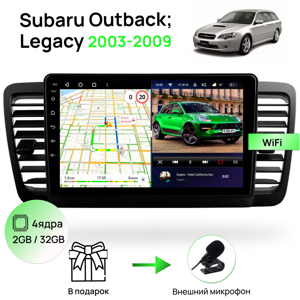 Магнитола для Subaru Outback; Legacy 2003-2009 (ЛЕВЫЙ РУЛЬ), 4 ядерный процессор 2/32Гб ANDROID 10, IPS #1
