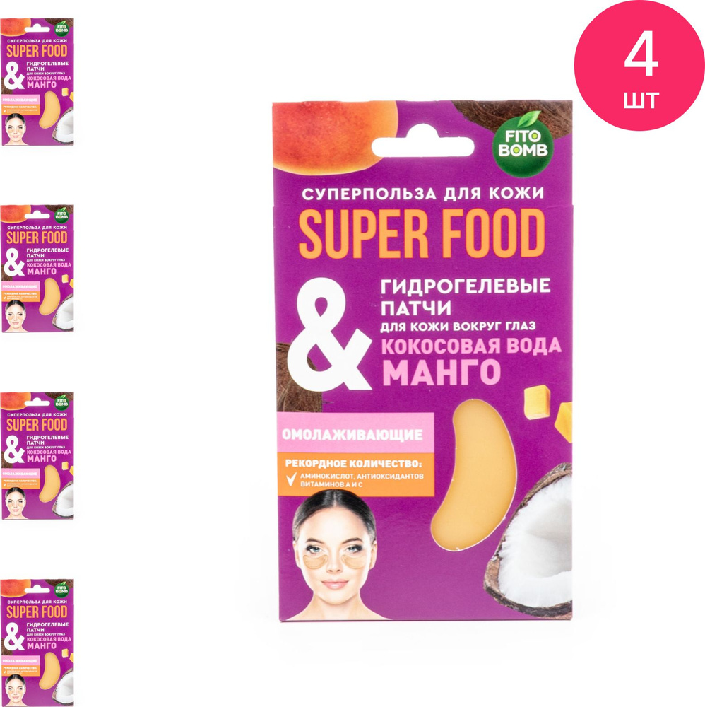 Fito Косметик Super Food Патчи под глаза Кокосовая вода & манго гидрогелевые омолаживающие в упаковке #1