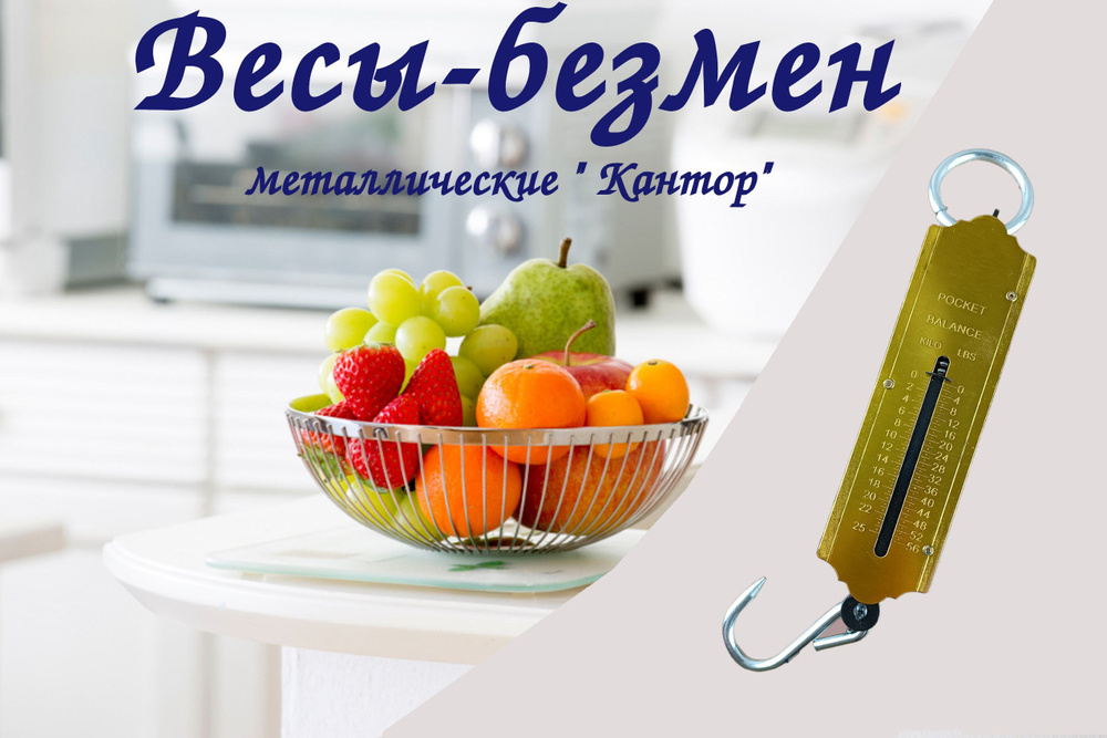 Главхозторг Механические кухонные весы безмен Кантор, желтый  #1