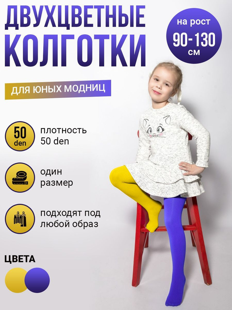 Колготки Токтики, 50 ден, 1 шт #1