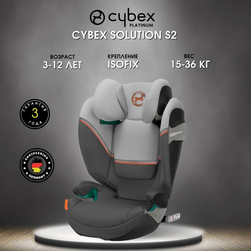Автокресло бустер Cybex Solution S2 i-Fix Lava Grey 2023, автомобильное кресло для детей от 3 до 12 лет, #1